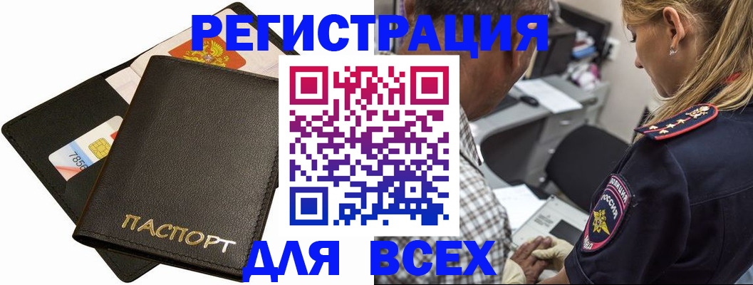 где прописаться в Ноябрьске