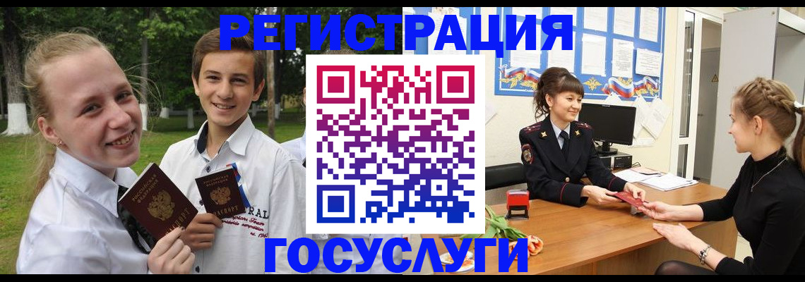 временная регистрация законно в Ноябрьске